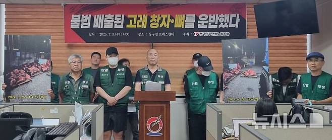 [울산=뉴시스] 박수지 기자 = 전국민주연합노동조합이 9일 동구청 프레스센터에서 기자회견을 진행하고 있다. parksj@newsis.com