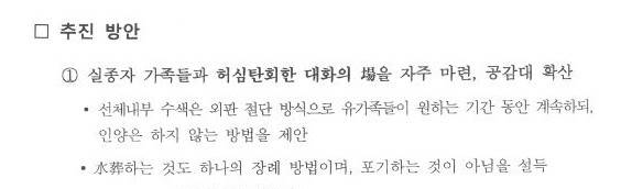 ▲자료: 기무사 세월호 문건