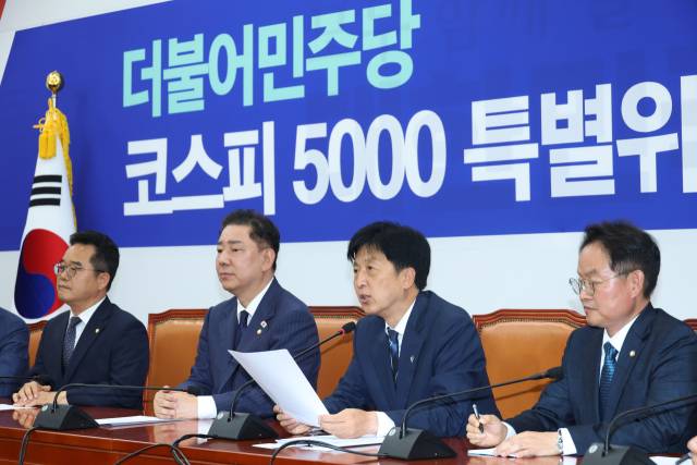 지난달 23일 오후 서울 여의도 국회에서 열린 코스피 5000특별위원회 출범식. 연합뉴스