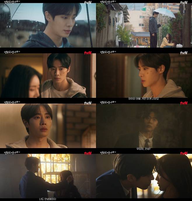 /사진=tvN 월화드라마 '견우와 선녀'