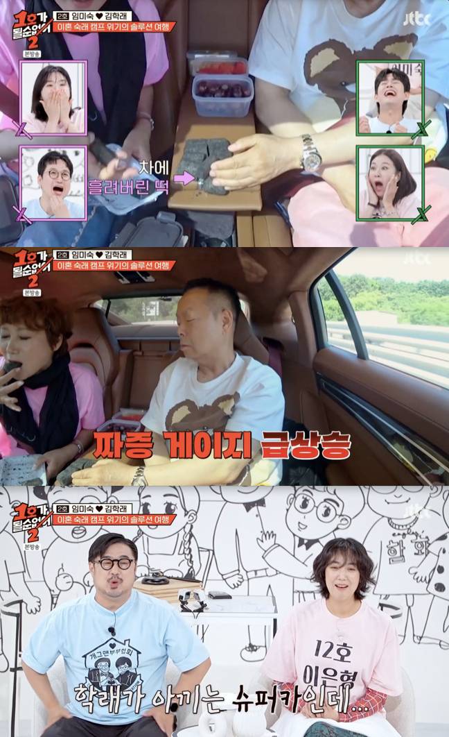 /사진='1호가될순없어' 방송화면 캡쳐