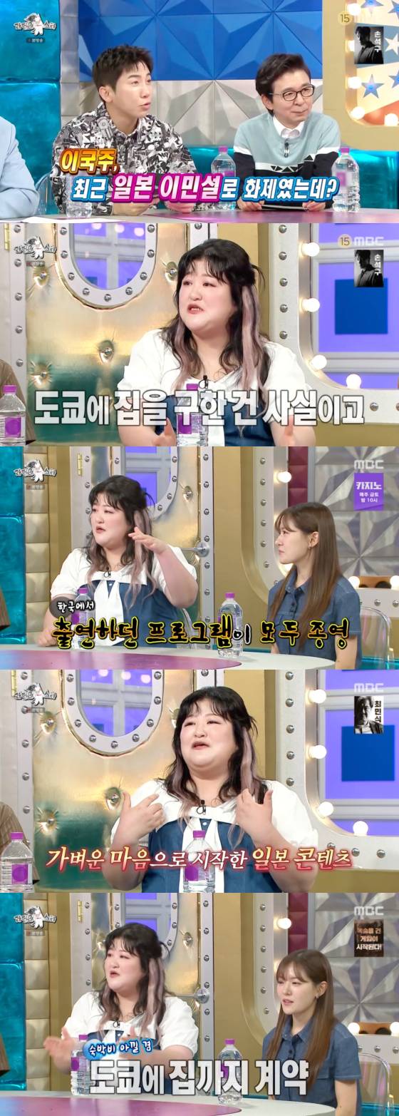 /사진=MBC 방송화면