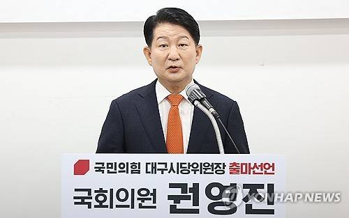 권영진 의원, 국민의힘 대구시당위원장 출마 선언 (대구=연합뉴스) 윤관식 기자 = 국민의힘 권영진 의원이 9일 국민의힘 대구시당에서 대구시당위원장 출마 선언 및 기자회견을 하고 있다. 2025.7.9 psik@yna.co.kr
