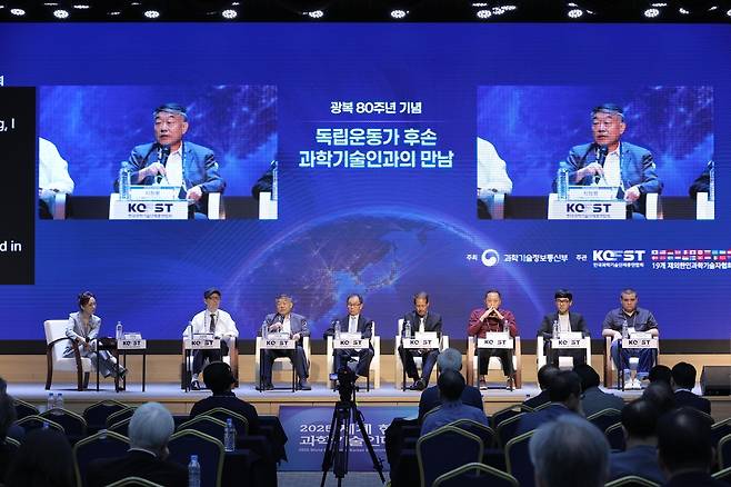 한인과학기술인대회 독립운동가 후손 과학기술인과의 만남 세션 [과총 제공. 재판매 및 DB 금지]