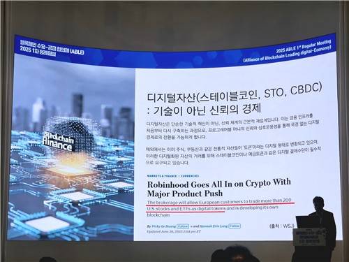 블록체인 수요·공급자 협의체 '에이블' 올해 첫 정례회의 [촬영 조성미]