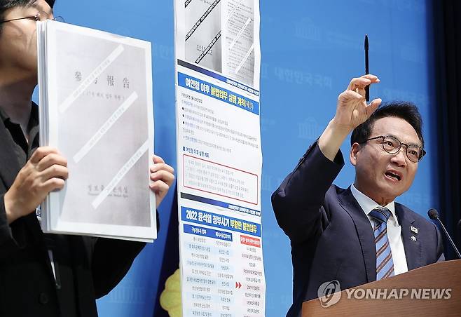 기자회견하는 박선원 의원 [연합뉴스 자료사진]