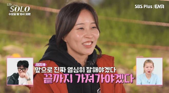 사진=SBS Plus, ENA