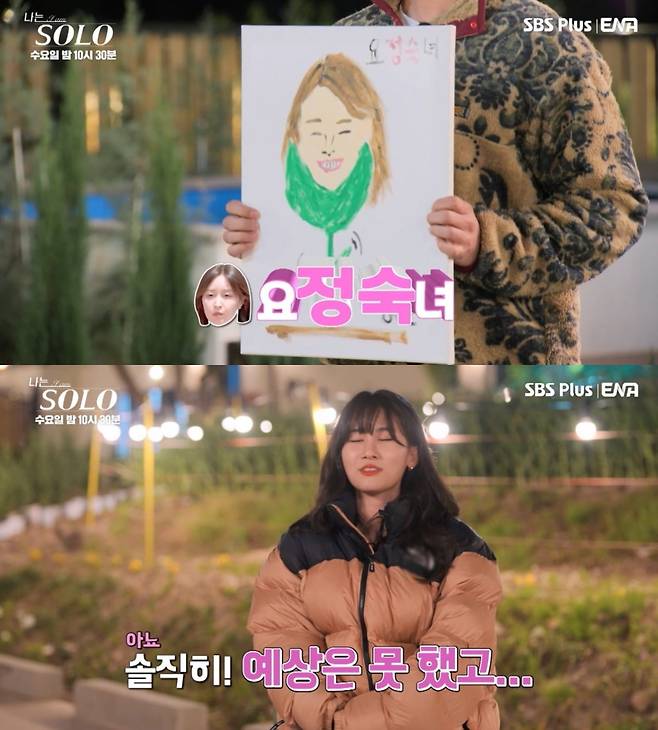 사진=SBS Plus, ENA