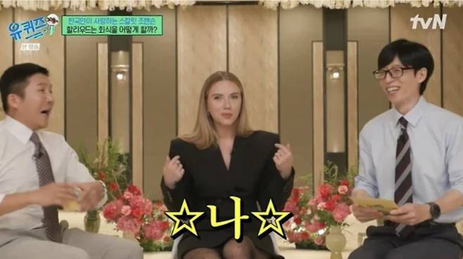 사진=tvN 예능 '유 퀴즈 온 더 블럭' 캡처