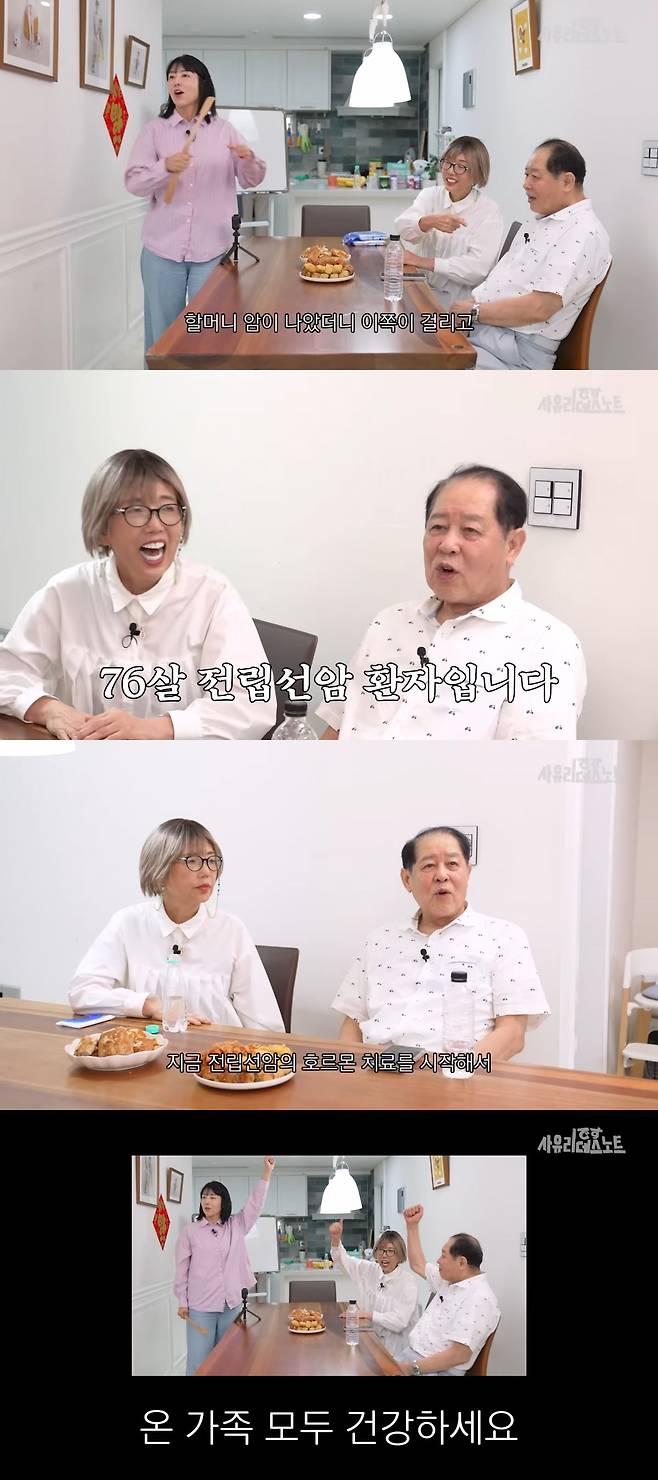 사진 = 사유리 유튜브 채널 캡처