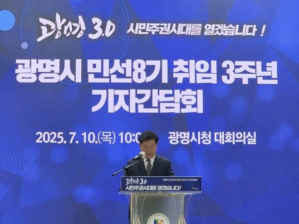 박승원 광명시장이 10일 오전 광명시청 대회의실에서 취임 3주년 기자간담회를 하고 있다. [사진=김지호 기자]