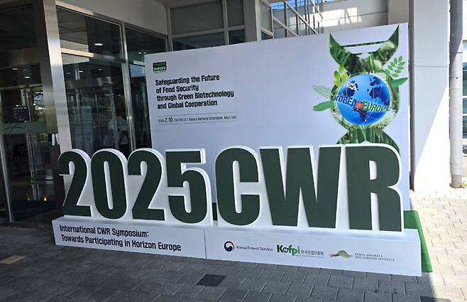 한국수목원정원관리원(이사장 심상택)이 7월 9일부터 11일까지 세종동 국립세종수목원에서 '그린바이오와 글로벌 협력으로 지키는 미래 식량안보'를 주제로 2025년 산림 내 작물 재래원종(CWR) 국제심포지엄을 개최하고 있다. 사진=이은지 기자