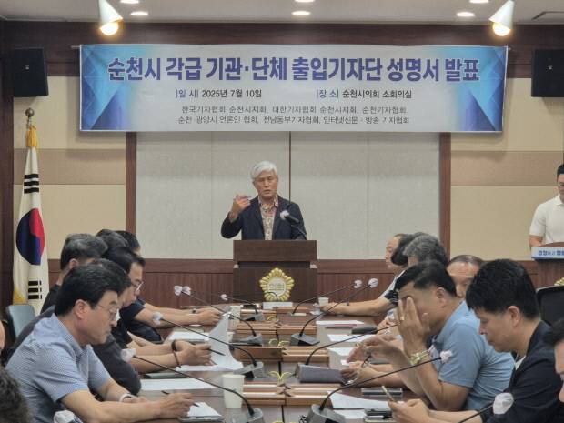 순천시 기관·단체 출입기자단이 10일 오전 순천시의회 소회의실에서 ‘언론의 품격을 훼손한 사태에 대한 유감과 순천시의 조속한 조치 촉구’ 성명서를 발표했다. 기자단 제공