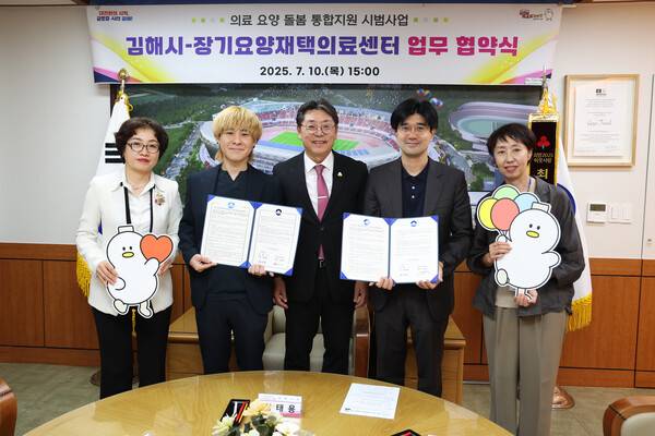 김해시는 10일 장기요양 재택의료센터 추가 공모에 뽑힌 한의원 두 곳과 업무협약식을 했다. /김해시