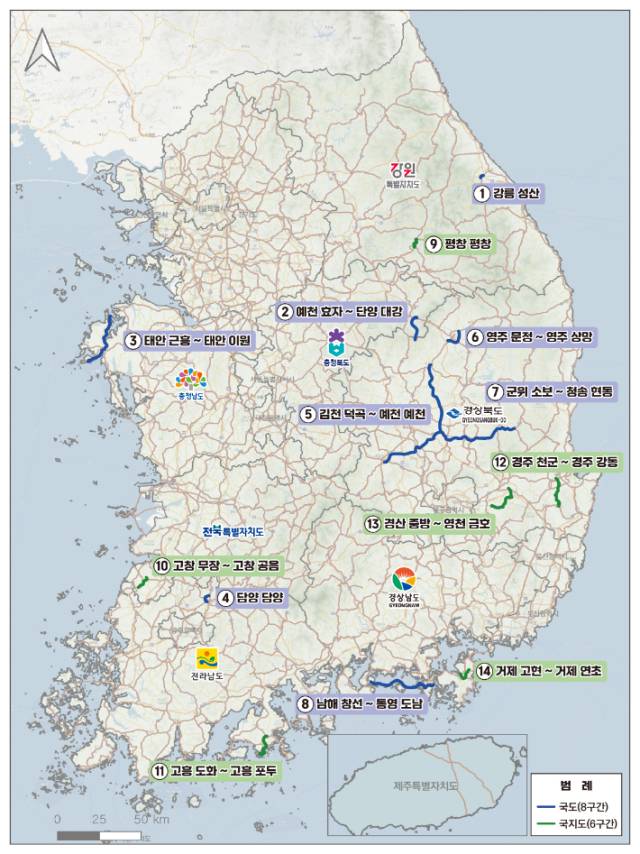 국도 8건, 국가지원지방도 6건 노선지정. 경북은 6개 지방도 노선이 국도 또는 국지도로 승격된다. 국토교통부 제공