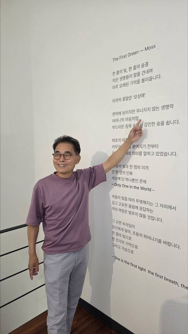 최봉영 JI갤러리 관장이 '이끼'의 의미를 설명하고 있다. 김산호 기자.