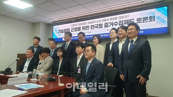 재단법인 경청은 9일 서울 여의도 국회의원회관 제2간담회실에서 ‘중소기업 기술탈취 근절을 위한 한국형 증거개시제도 입법토론회’를 개최했다. (사진=김응태 기자)