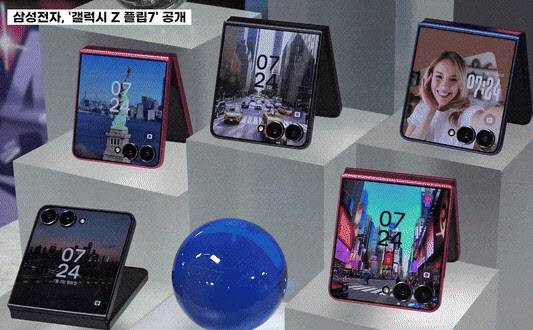 삼성전자 폴더블 스마트폰 신제품 ‘갤럭시 Z 플립7’.(사진=삼성전자)