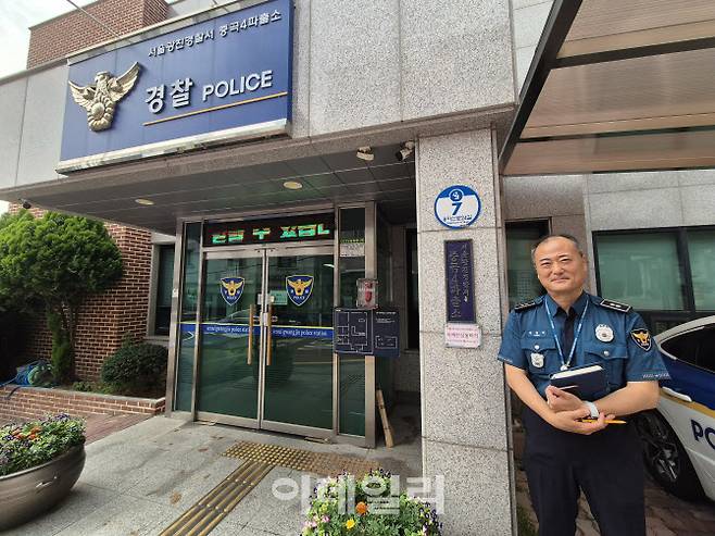 강동석(55) 서울 광진경찰서 중곡4파출소장이 파출소 앞에서 자세를 취하고 있다. (사진=정윤지 기자)