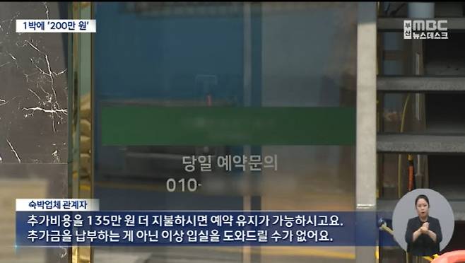 사진=부산MBC 캡처