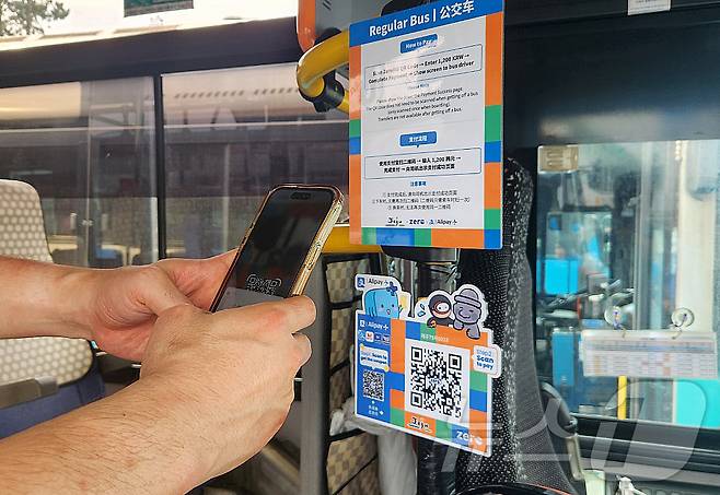 제주의 한 버스에 부착된 제로페이X알리페이플러스 전용 결제 QR코드.(제주관광공사 제공)