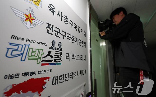 서울경찰청 사이버범죄수사대가 공직선거법 위반 혐의로 리박스쿨 사무실에 대한 압수수색에 나선 4일 서울 종로구 리박스쿨에서 취재진이 사무실 안을 들여다보고 있다. 2025.6.4/뉴스1 ⓒ News1 이동해 기자