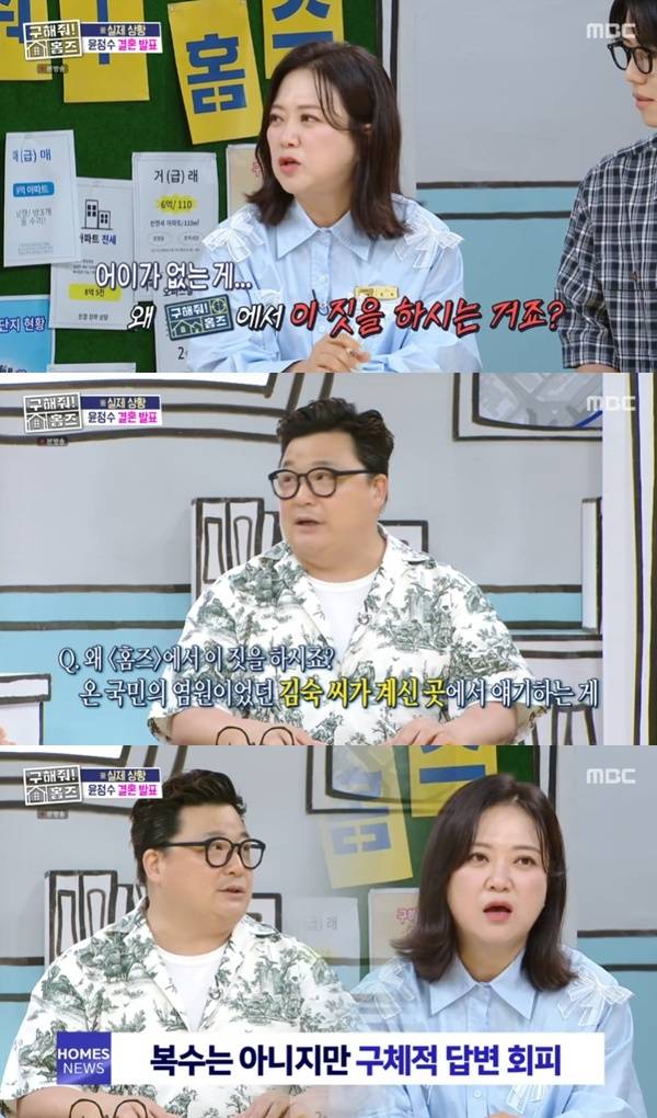 MBC '구해줘! 홈즈' 캡처