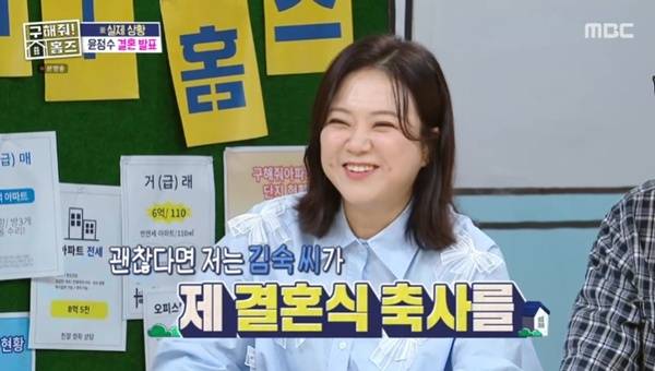 MBC '구해줘! 홈즈' 캡처