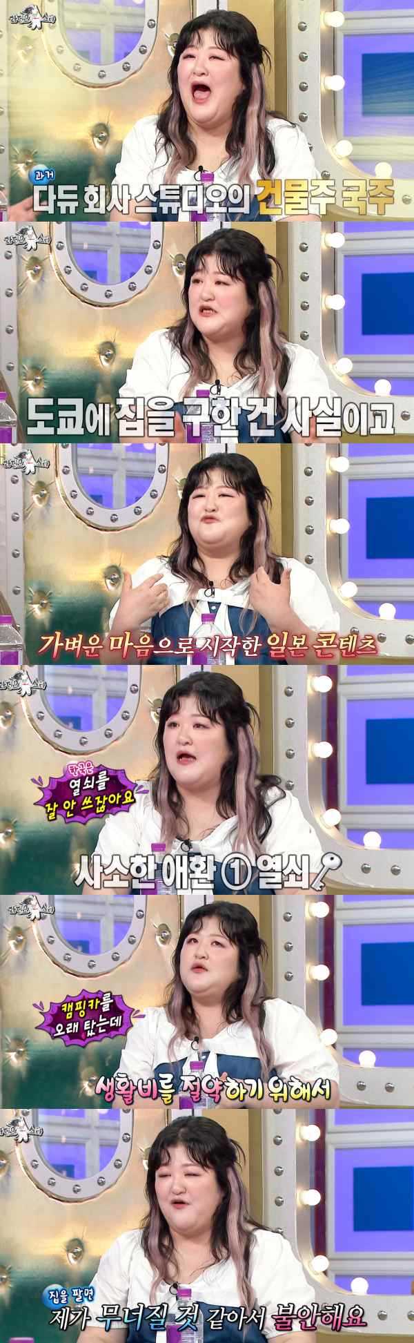 ⓒMBC '라디오스타'