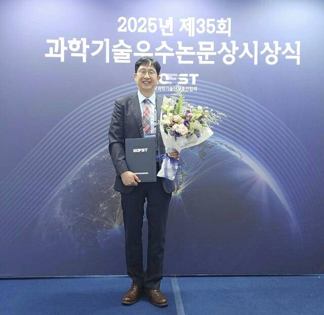 국립문화유산연구원 이재성 학예연구사, 제35회 과학기술우수논문상 수상.