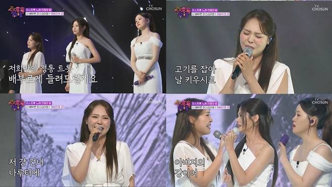 ‘수밤’ 나 배부른 미스김이영 승리 (사진: TV CHOSUN)