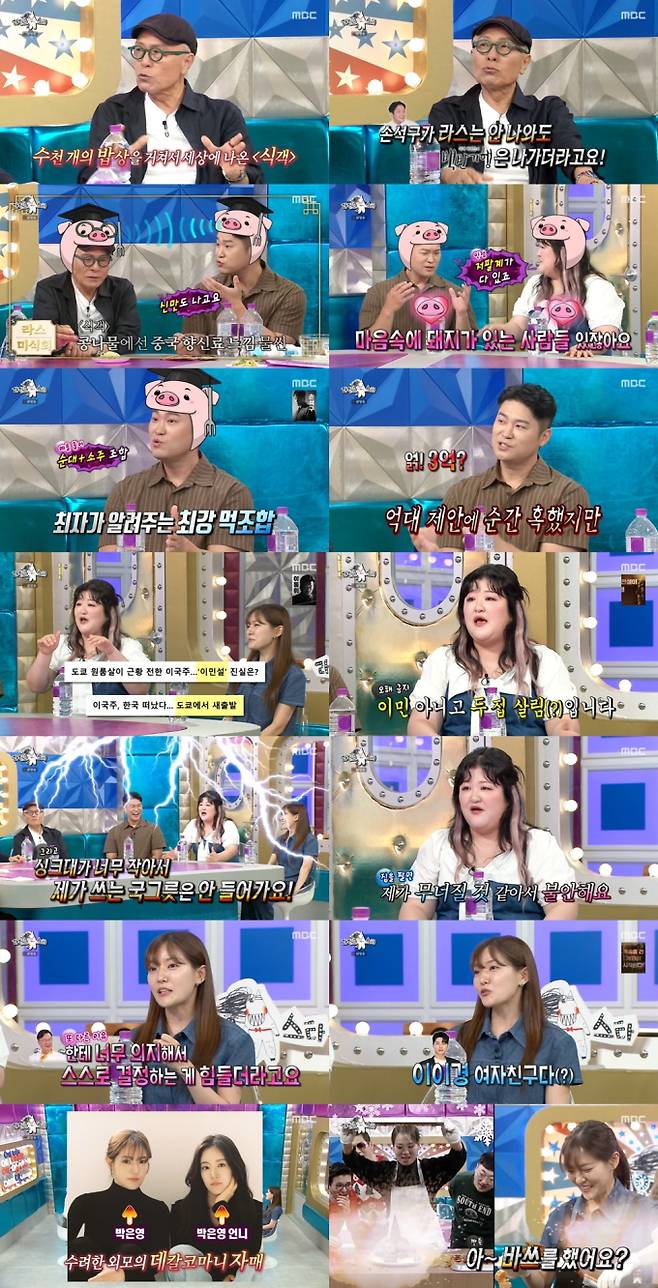 ‘라디오스타’ 식객 특집 최고 3.5% (사진: MBC)