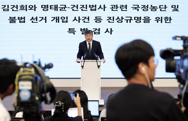 윤석열 전 대통령 부인 김건희 여사와 관련한 각종 의혹 사건을 수사하는 민중기 특별검사팀 문홍주 특검보가 9일 오후 서울 종로구 KT광화문빌딩에서 정례 브리핑을 하고 있다./뉴스1