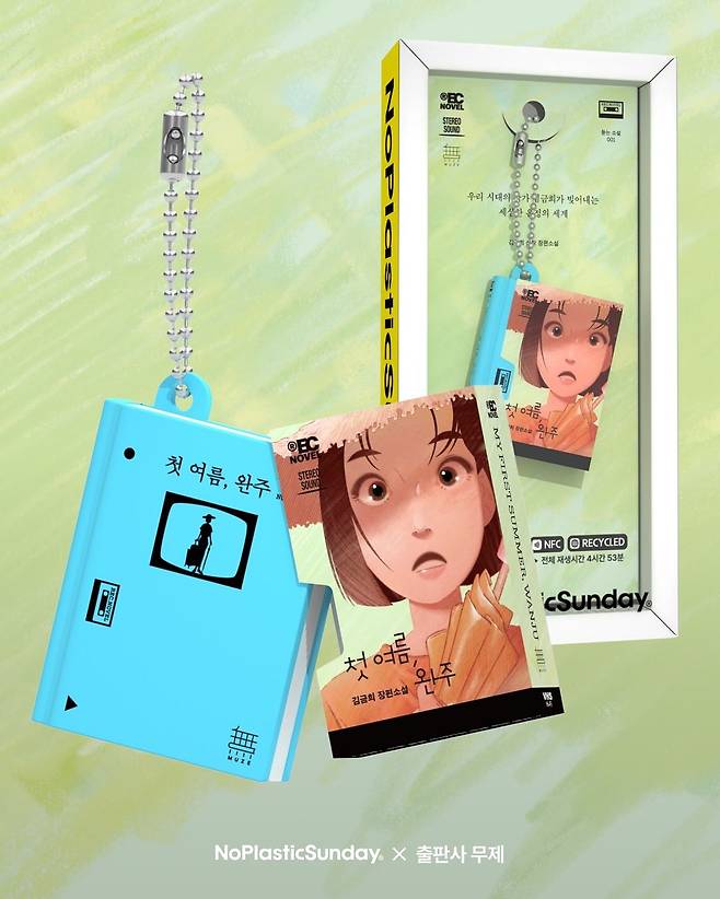 인스타그램 @noplasticsunday