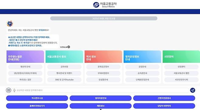 또타24 화면 예시 / 서울시