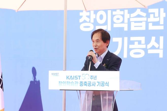 이광형 총장이 기념사를 전하고 있다.