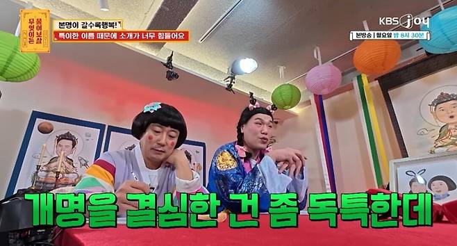 Screenshot_20250710_064233.jpg 물어보살...이름때문에 고민이라는 여자...jpg