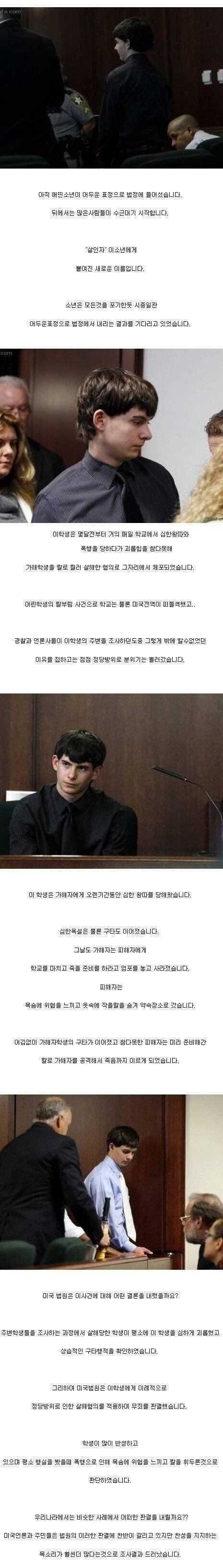 동급생을 칼로 찔러 죽인 학생의 최후.jpg
