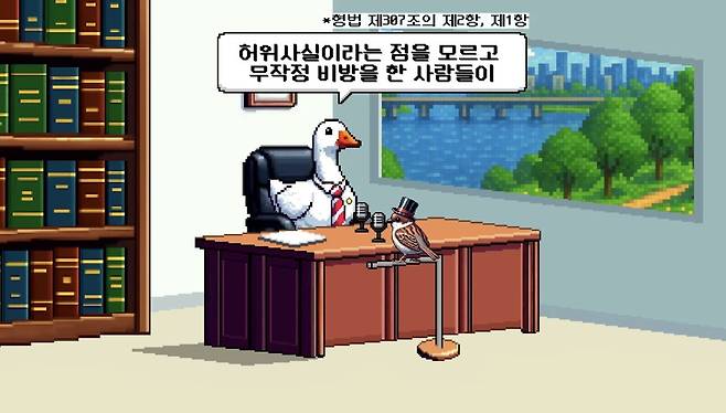 IMG_6017.jpeg 해외에도 사실적시 명예훼손이 있나요?