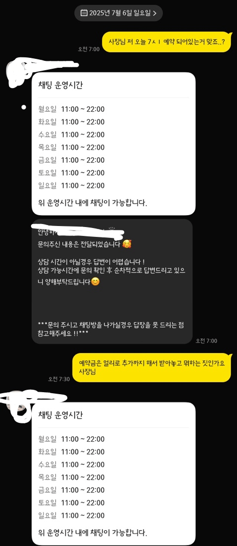 image.png 돌잔치 당일 메이크업 사장이 예약 까먹음