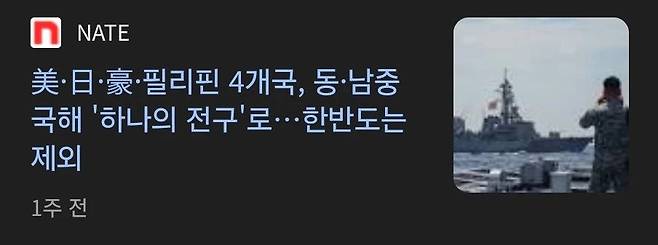 0cb0673cc2353dff62e7dcd39a679e88.webp.ren.jpg 현재 동아시아 동맹 분위기 한국 제외 미국 일본 필리핀 연합