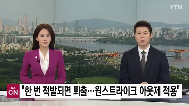 금융당국 방시혁 검찰 고발 예정 , 원스트라이크 아웃제 적용