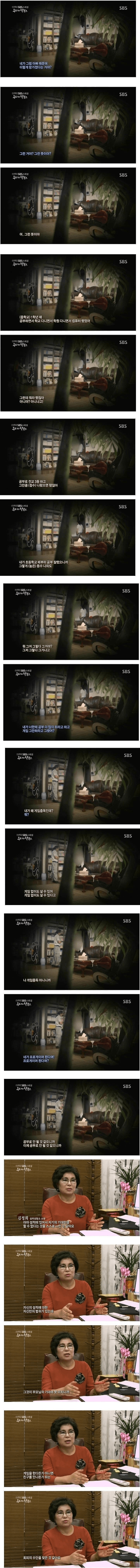 image.png 부모 욕심 때문에 망가진 아이.jpg