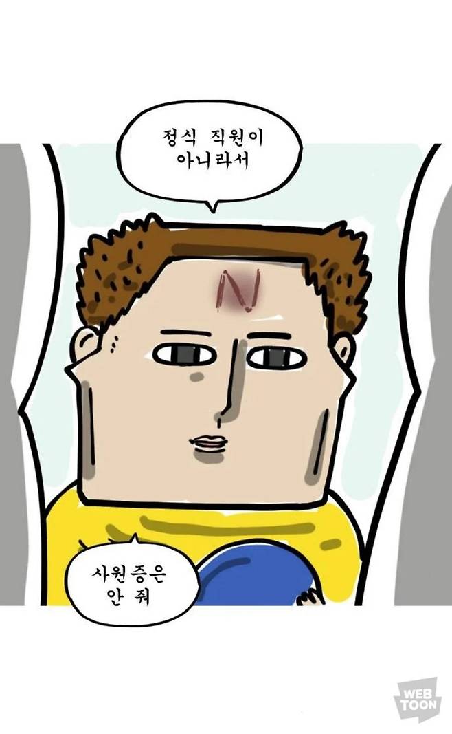 76f5701a075db3f3729ce1970b97bf73.webp.ren.jpg 네이버 작가면 네이버 사원증을 줄까?