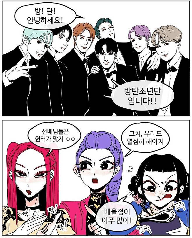 케이팝 데몬 헌터스.manhwa