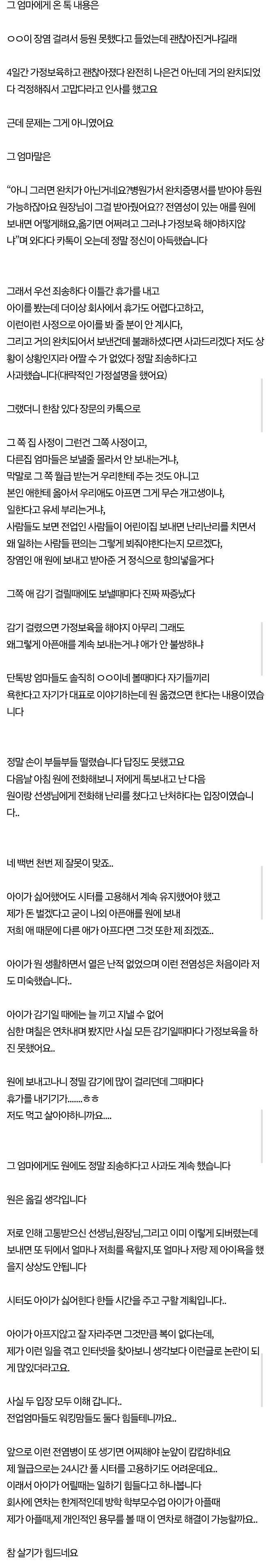 2200.jpg 의견 갈리는 워킹맘과 전업맘 관련 판 글