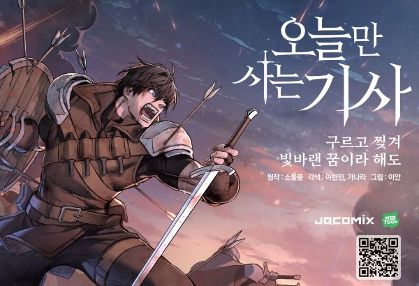 image.png 요즘 재밌게 보는 웹툰 5월 황금연휴에 추천하는 웹툰 요즘 말 많은 웹툰계에서 펨코 연령대에 맞는 웹툰 추려서 가지고옴