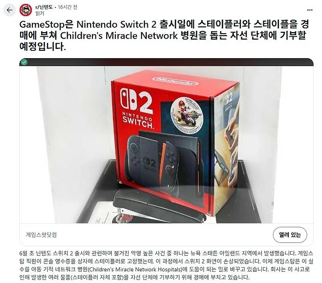 K-651.jpg 닌텐도 스위치2 + 호치키스 (스테이플러?) 가격이 1억5천만