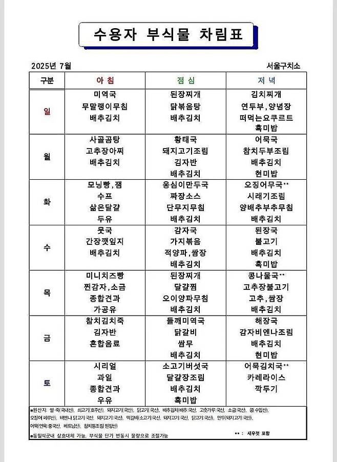 신장식 조국혁신당 의원 페이스북 갈무리