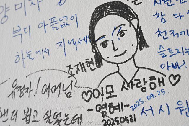 서울 서초구 서울추모공원엔 사별자들의 마지막 인사를 적는 공간이 있다. 어딘가에서 잘 지내라고 기원해 마음의 위안을 얻는 곳이다. 박시몬 기자